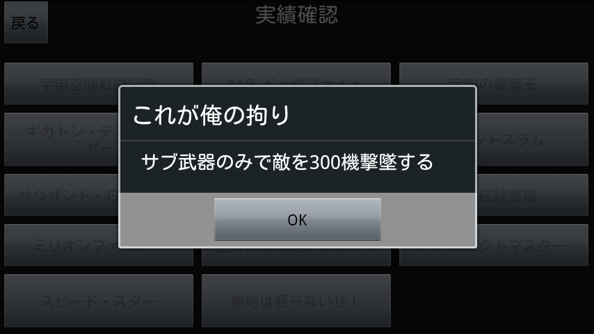 androidアプリ シルフィードオルタナティブ　AM攻略スクリーンショット4