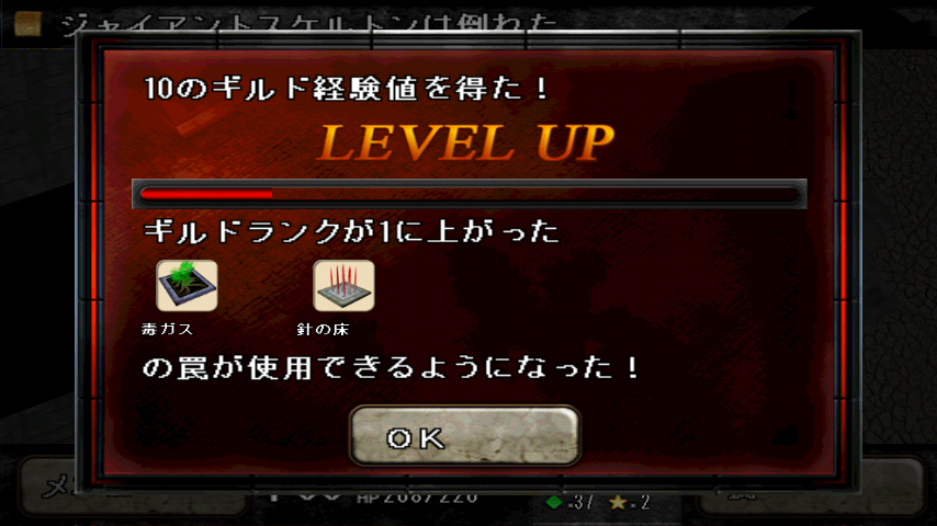 androidアプリ トラップハンター -ロストギア-攻略スクリーンショット5