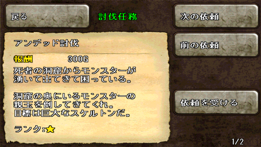 トラップハンター -ロストギア- androidアプリスクリーンショット2