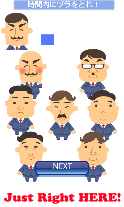 androidアプリ ヅラ・トレ!２攻略スクリーンショット4