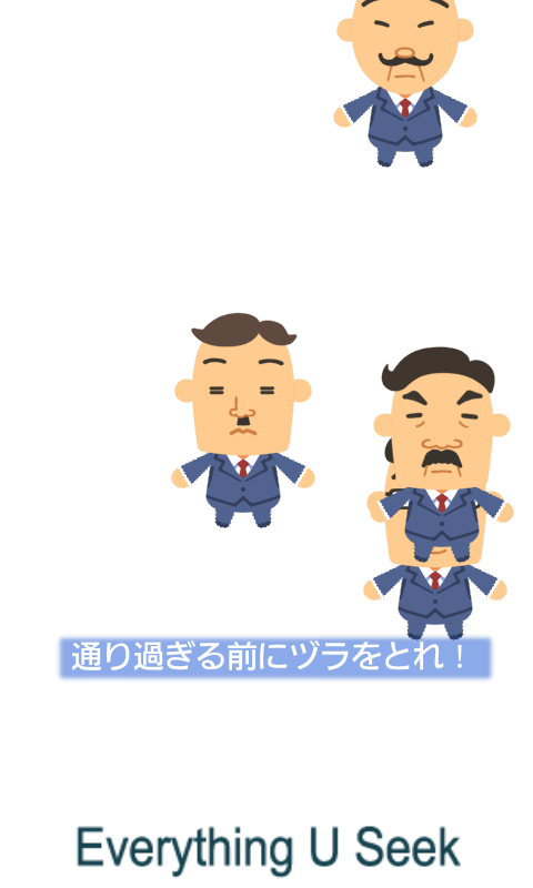 androidアプリ ヅラ・トレ!２攻略スクリーンショット5
