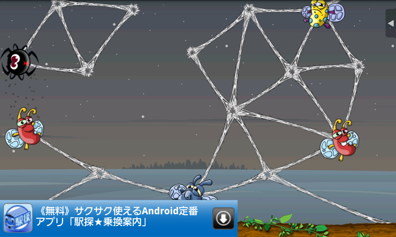 androidアプリ グリーディースパイダース フリー攻略スクリーンショット5