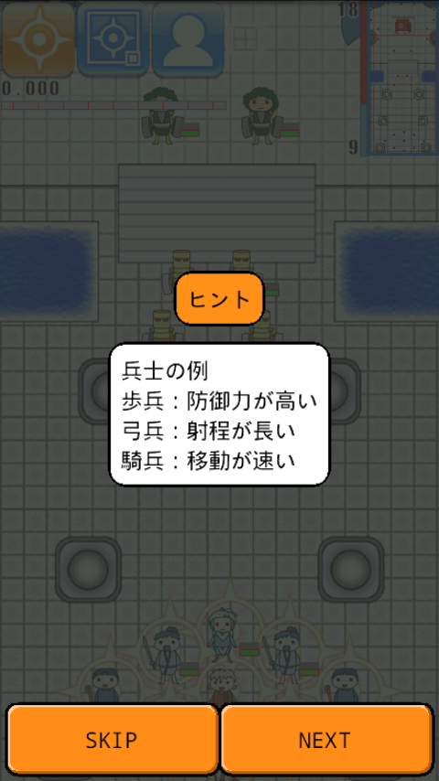 androidアプリ アーミーアンドメイデン エムツー攻略スクリーンショット4