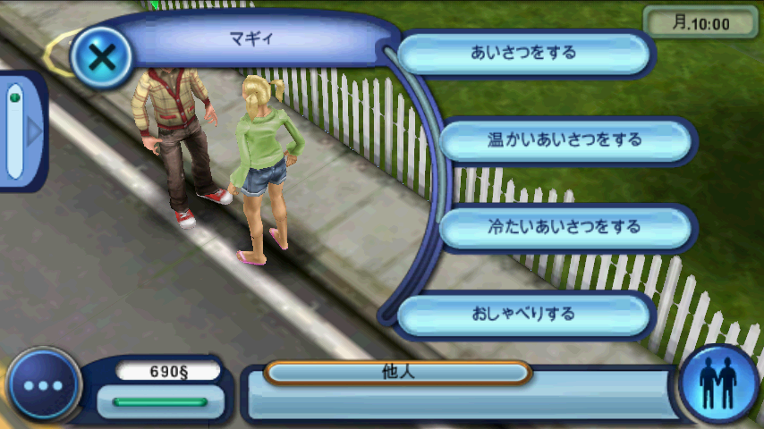 ザ・シムズ3 androidアプリスクリーンショット3
