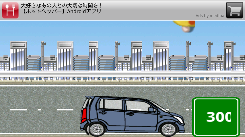 androidアプリ ぶっ飛び！車でハンマー投げ！攻略スクリーンショット2