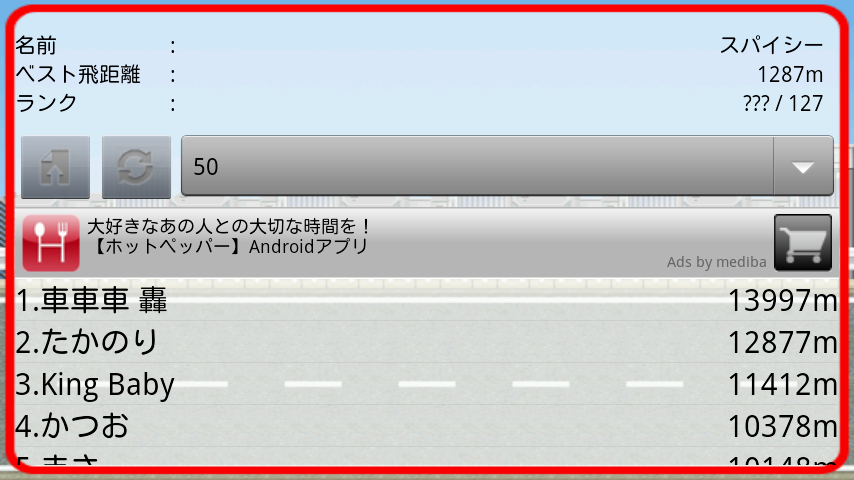 androidアプリ ぶっ飛び！車でハンマー投げ！攻略スクリーンショット5