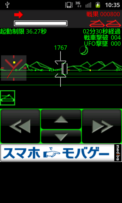 androidアプリ タンクゾーン攻略スクリーンショット3