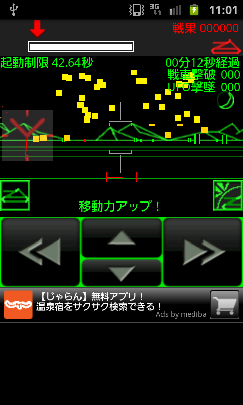 androidアプリ タンクゾーン攻略スクリーンショット4