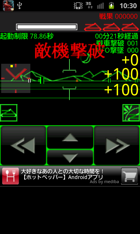 タンクゾーン androidアプリスクリーンショット1
