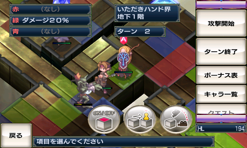 androidアプリ 無限魔界ディスガイア攻略スクリーンショット1
