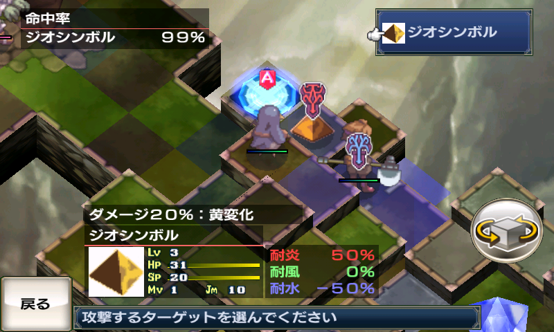 androidアプリ 無限魔界ディスガイア攻略スクリーンショット3