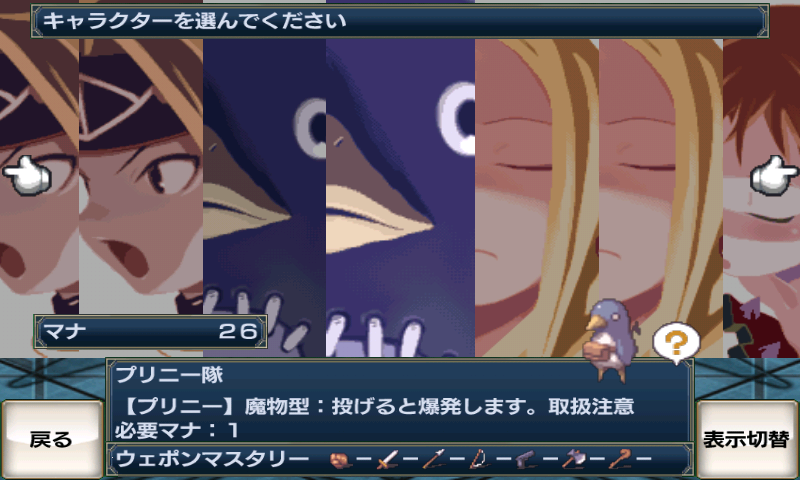 androidアプリ 無限魔界ディスガイア攻略スクリーンショット4