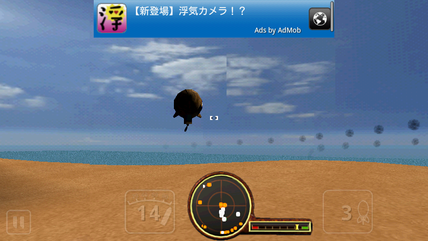 androidアプリ バルーンガンナー 3D攻略スクリーンショット1