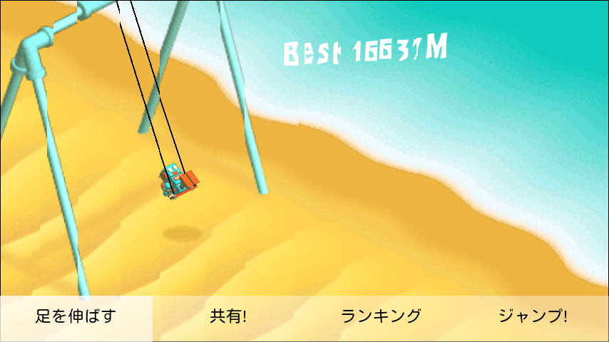 androidアプリ ブランコゲーム3rd攻略スクリーンショット1
