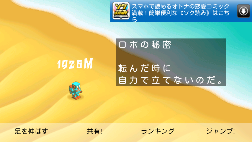 androidアプリ ブランコゲーム3rd攻略スクリーンショット5