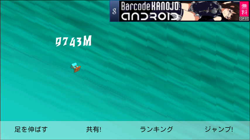 ブランコゲーム3rd androidアプリスクリーンショット2