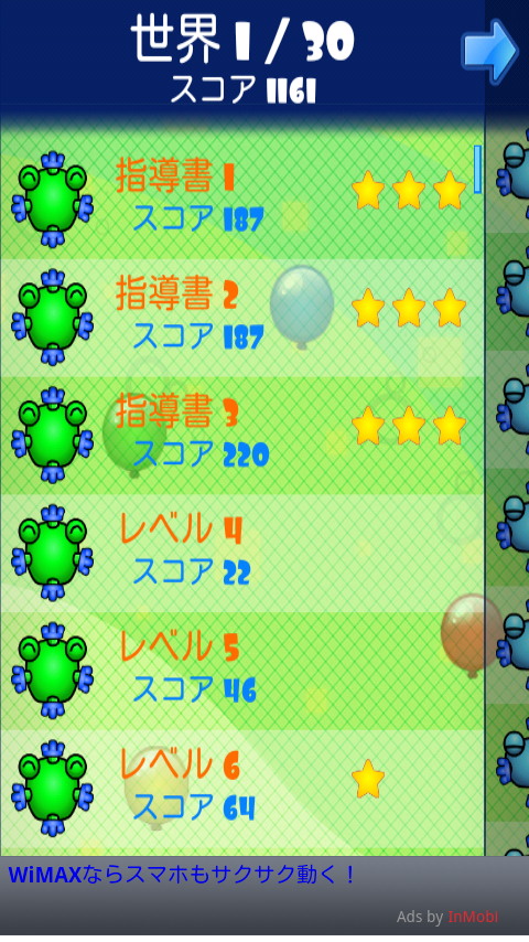 連結 androidアプリスクリーンショット2