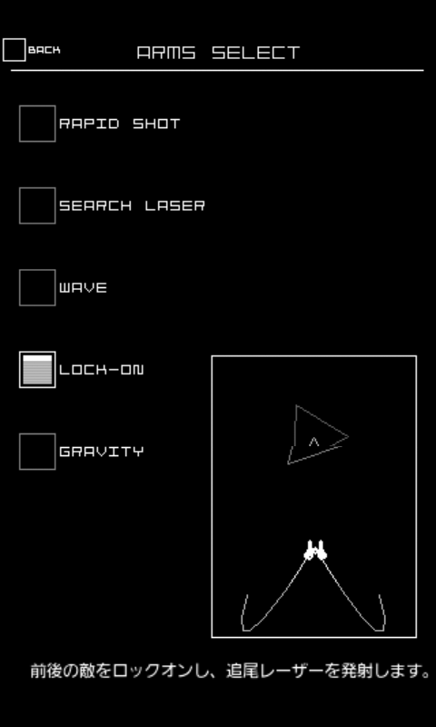 androidアプリ スペースインベーダー インフィニティージーン攻略スクリーンショット4
