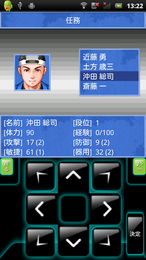 RPG千人斬り androidアプリスクリーンショット2