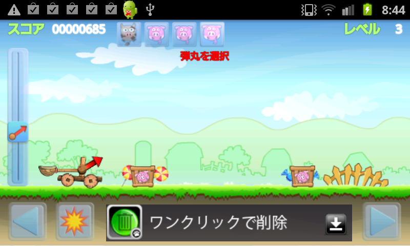 androidアプリ 打ち抜け！ピッグ・カタパルト攻略スクリーンショット1