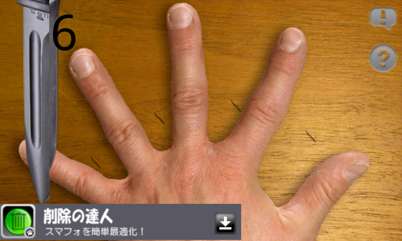 androidアプリ 指VSナイフ攻略スクリーンショット3