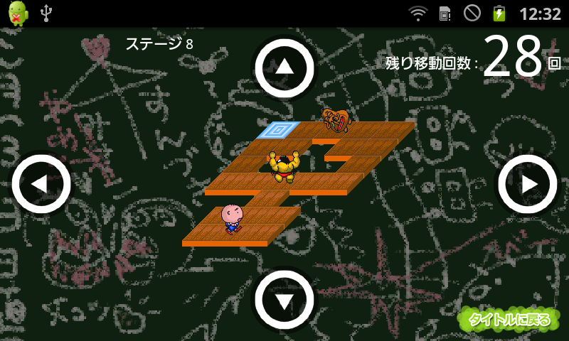 えんがちょ！ androidアプリスクリーンショット1