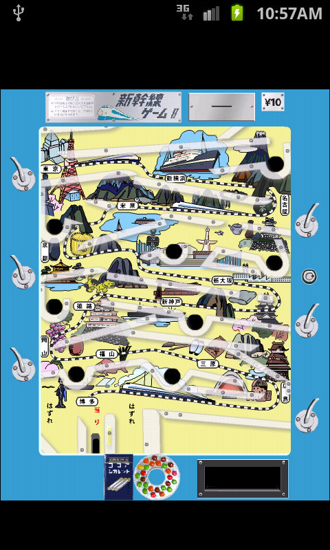新幹線ゲームⅡ androidアプリスクリーンショット1