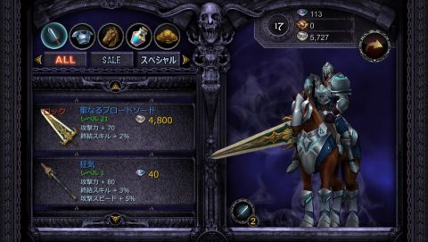 光の騎士 2.0 レビュー画像
