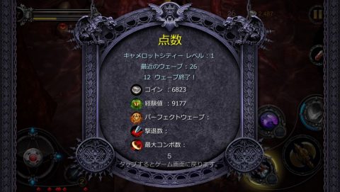 光の騎士 2.0 レビュー画像