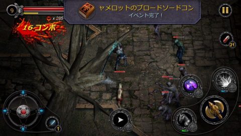 光の騎士 2.0 レビュー画像
