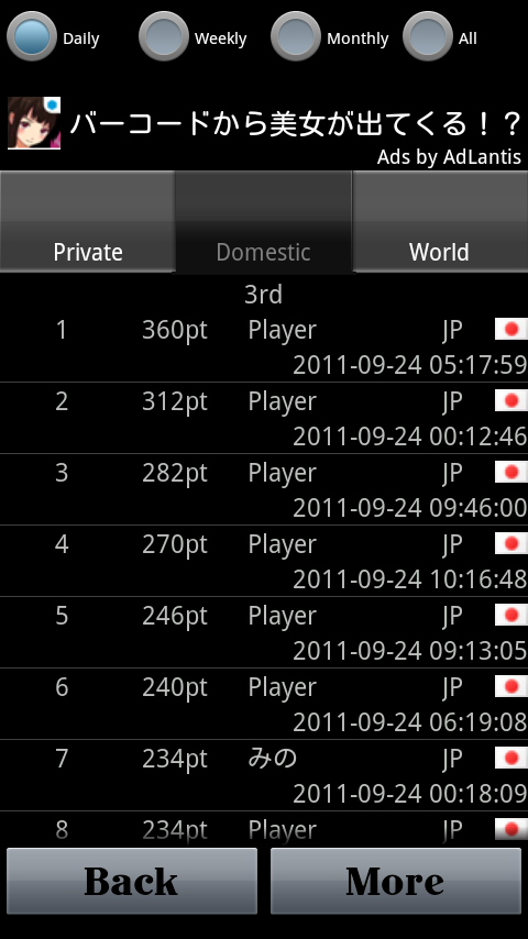 androidアプリ リバーシ VS攻略スクリーンショット5