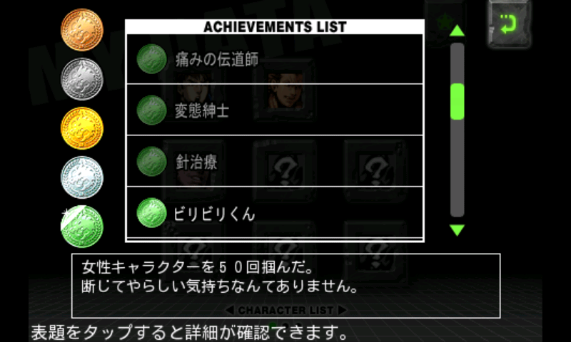 androidアプリ ダブルドラゴン攻略スクリーンショット4