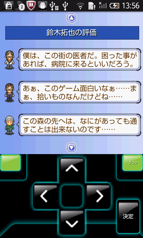 androidアプリ 絶滅記念日攻略スクリーンショット5