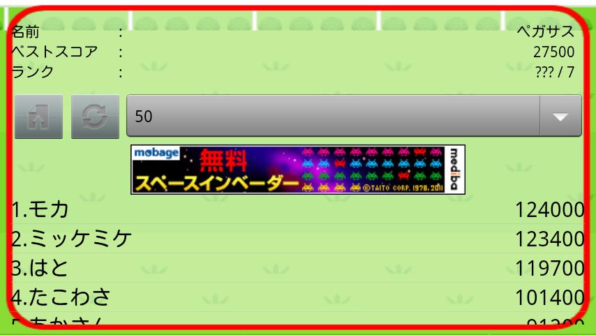 androidアプリ ハチャメチャ!糞闘ダービー!攻略スクリーンショット5