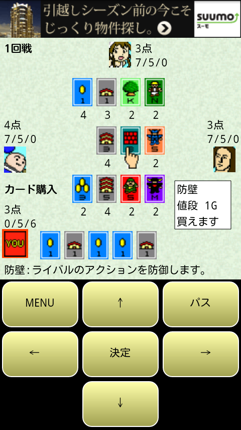 買物大戦 androidアプリスクリーンショット2