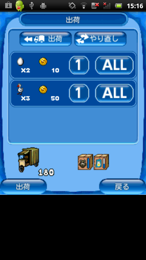 androidアプリ ファームフレンジー～牧場は大さわぎ！～攻略スクリーンショット3