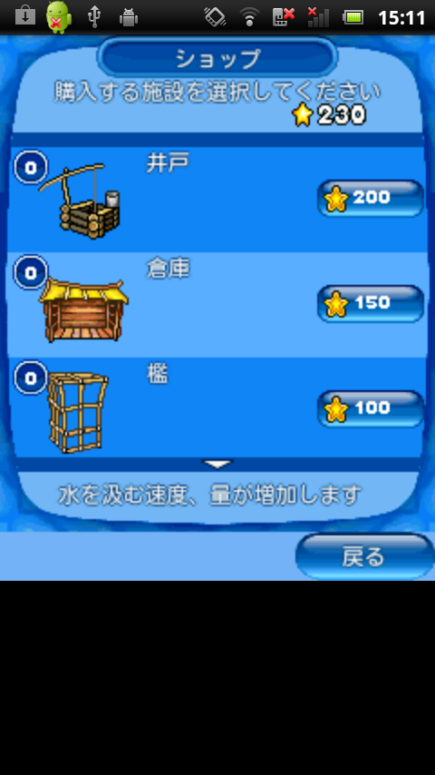 ファームフレンジー～牧場は大さわぎ！～ androidアプリスクリーンショット2