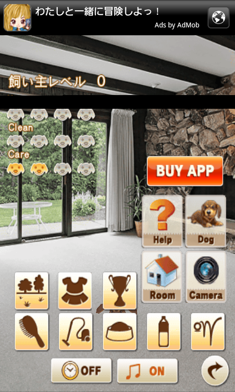 マイドッグ マイルーム 無料版 androidアプリスクリーンショット3