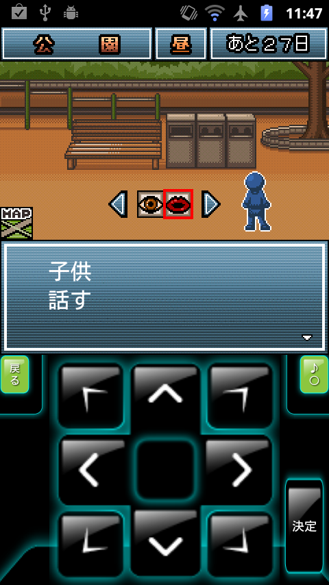 androidアプリ 池袋ひきこもり伝説 がんばれ!ニート君攻略スクリーンショット1