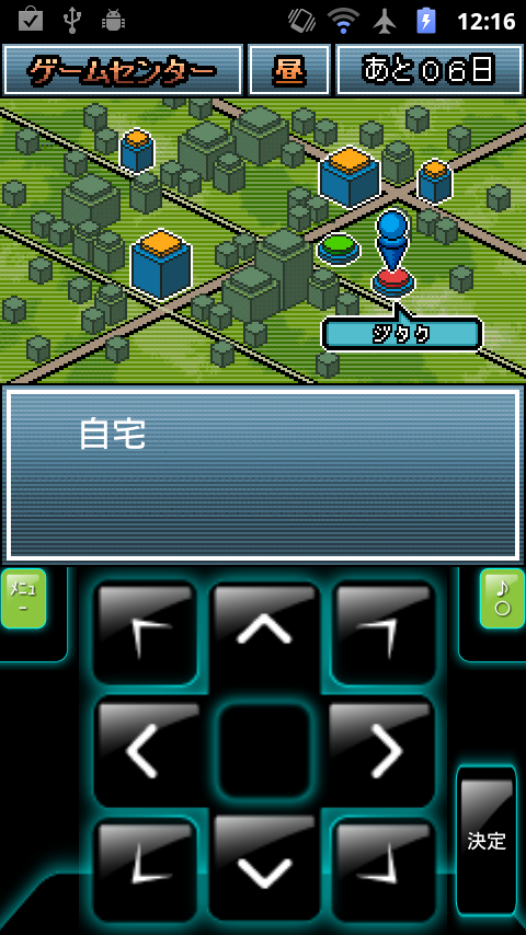 androidアプリ 池袋ひきこもり伝説 がんばれ!ニート君攻略スクリーンショット2