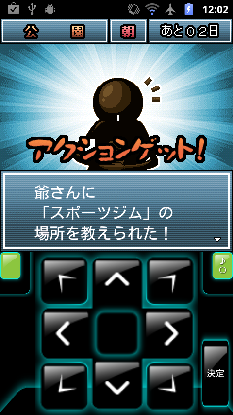 androidアプリ 池袋ひきこもり伝説 がんばれ!ニート君攻略スクリーンショット3