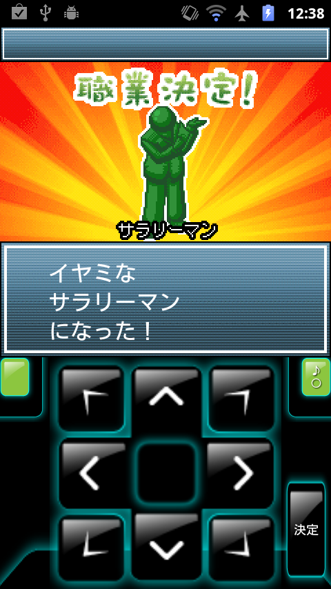 androidアプリ 池袋ひきこもり伝説 がんばれ!ニート君攻略スクリーンショット4