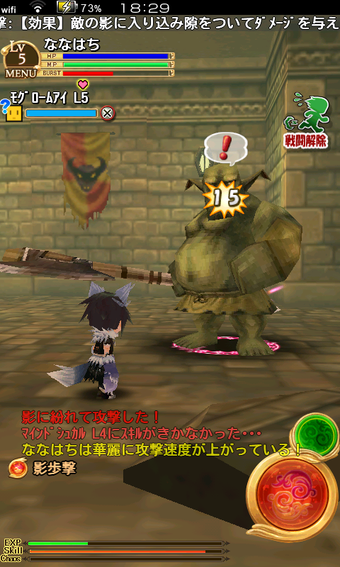 エレメンタルナイツオンライン THE WORLD androidアプリスクリーンショット1