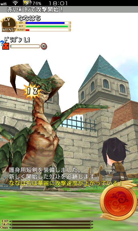 エレメンタルナイツオンライン THE WORLD androidアプリスクリーンショット3