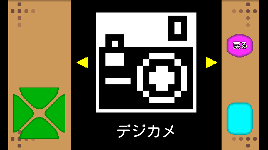androidアプリ お絵かきくん入門攻略スクリーンショット5