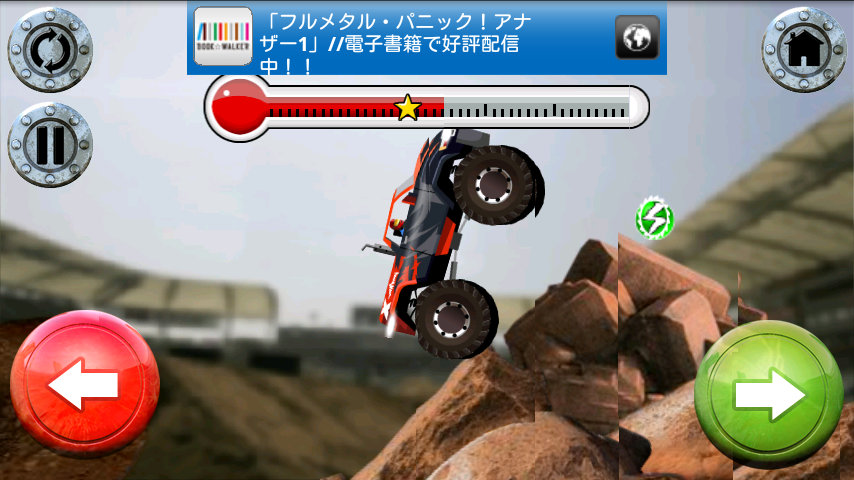 androidアプリ トップトラックフリー攻略スクリーンショット3
