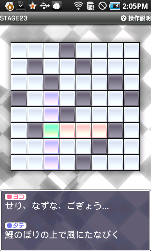 androidアプリ クロスワードアイランド 30 Vol.1攻略スクリーンショット1