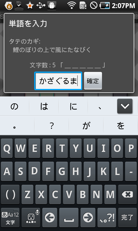 androidアプリ クロスワードアイランド 30 Vol.1攻略スクリーンショット2