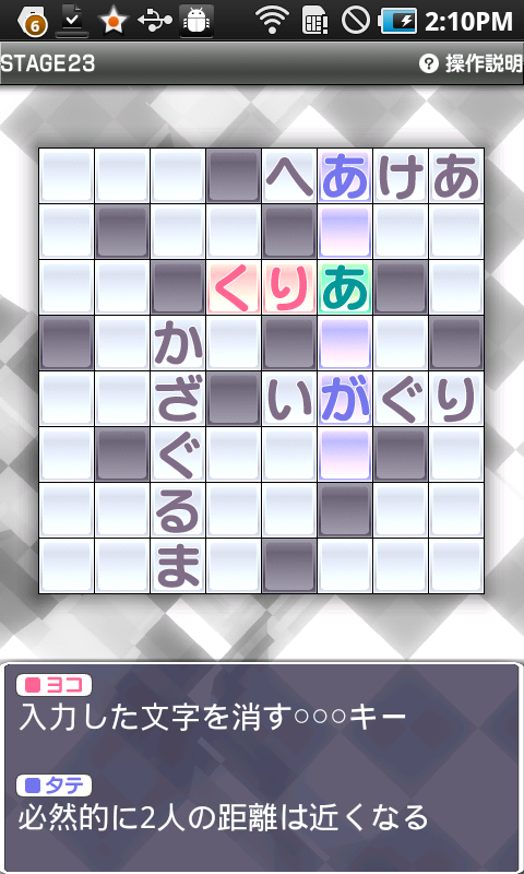 androidアプリ クロスワードアイランド 30 Vol.1攻略スクリーンショット4