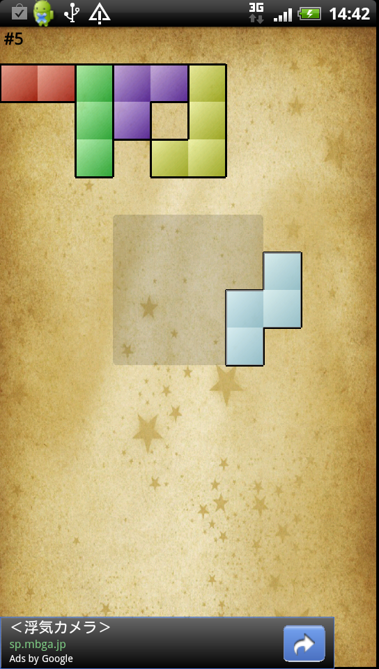 androidアプリ ブロックパズル 2攻略スクリーンショット2